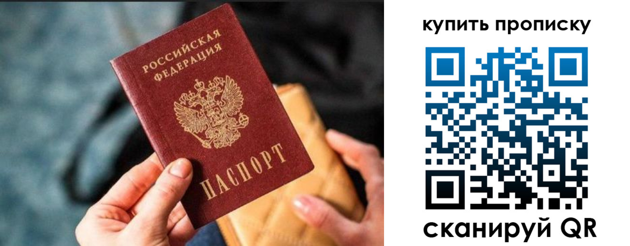 временная регистрация недорого в Кумертау