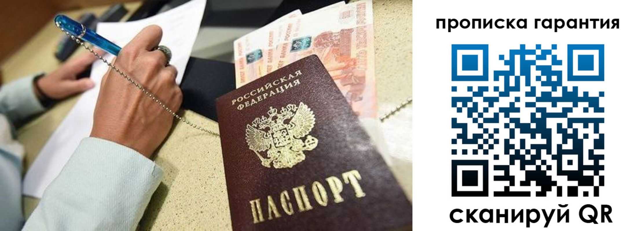 миграционный учет в Кумертау