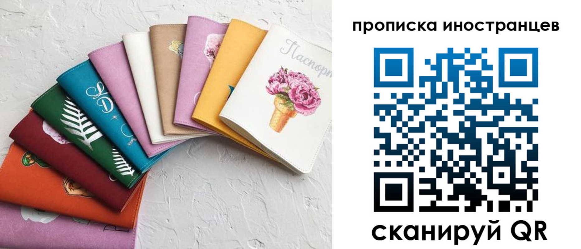 прописка для школы в Кумертау