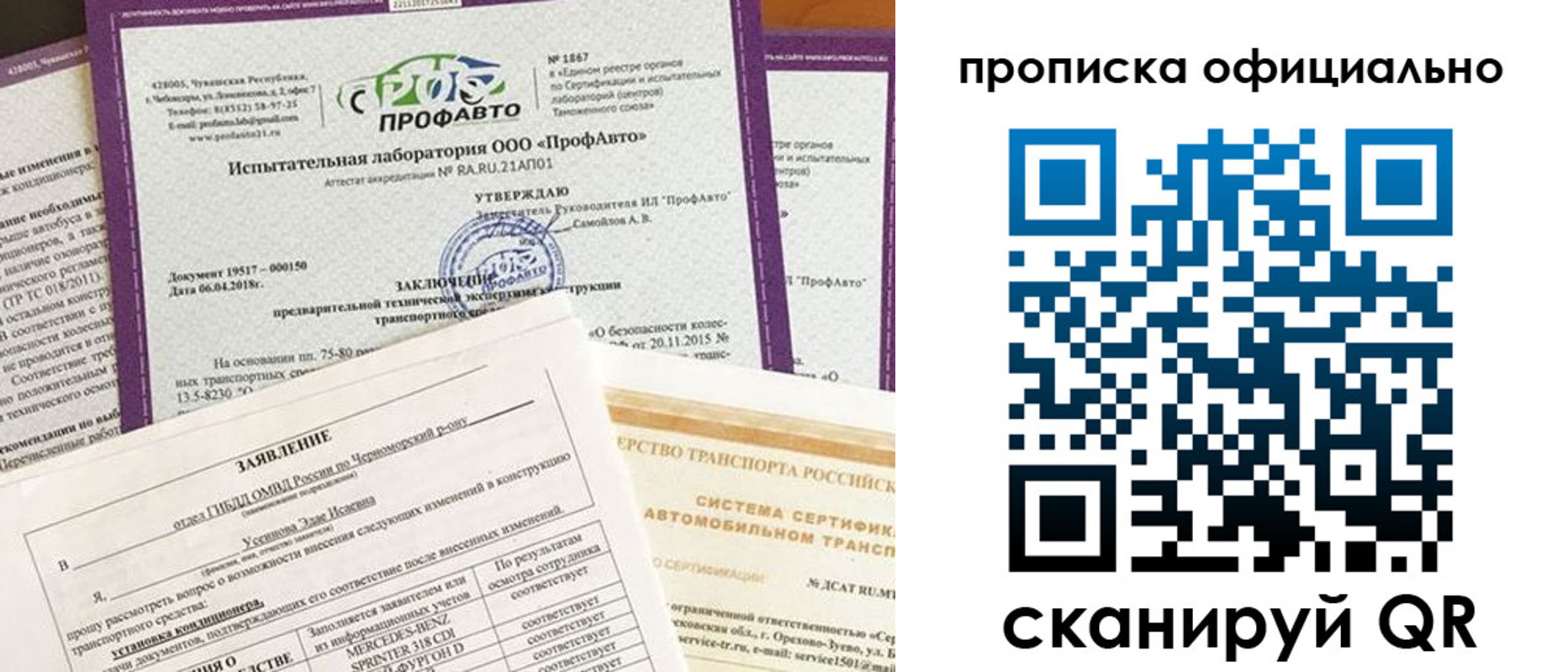 прописка в квартире в Кумертау