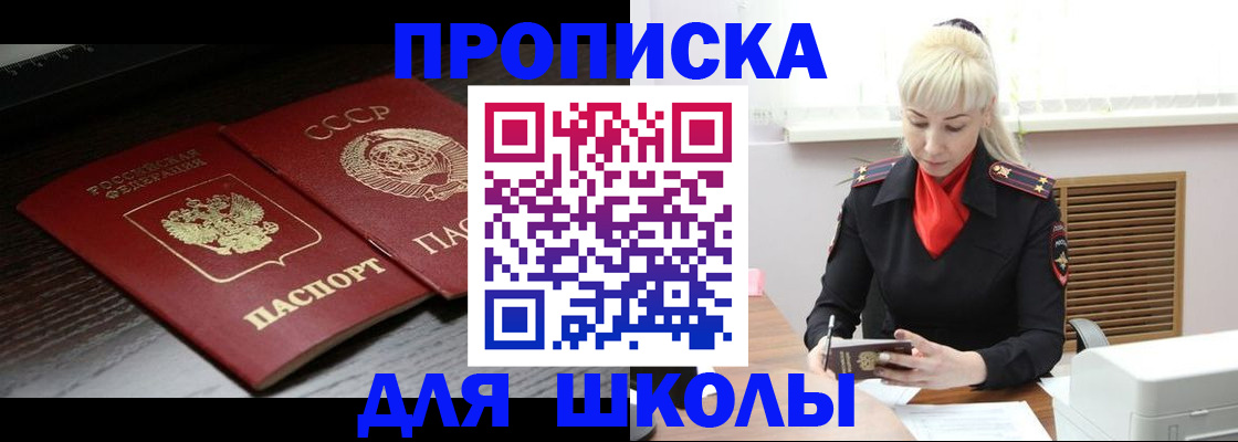 прописка штамп в Кумертау